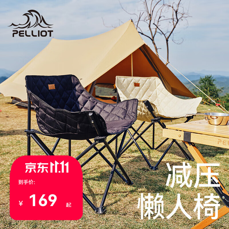伯希和（Pelliot）户外牛津布露营折叠椅便携舒适野营懒人椅可调节靠背易收纳椅子 曜石黑