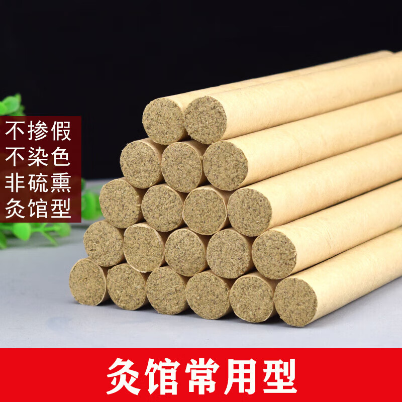 旭艾堂 艾条1.8-8CM悬灸条雷火灸 非无烟艾条段艾草条温灸条 灸馆常用型家用艾条 1.8cm（20支简装）