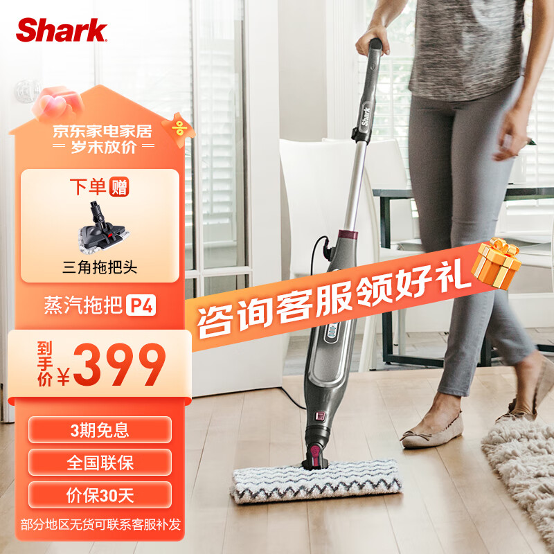 shark鲨客 蒸汽拖把 家用厨房清洁擦地拖地清洁机 高温蒸