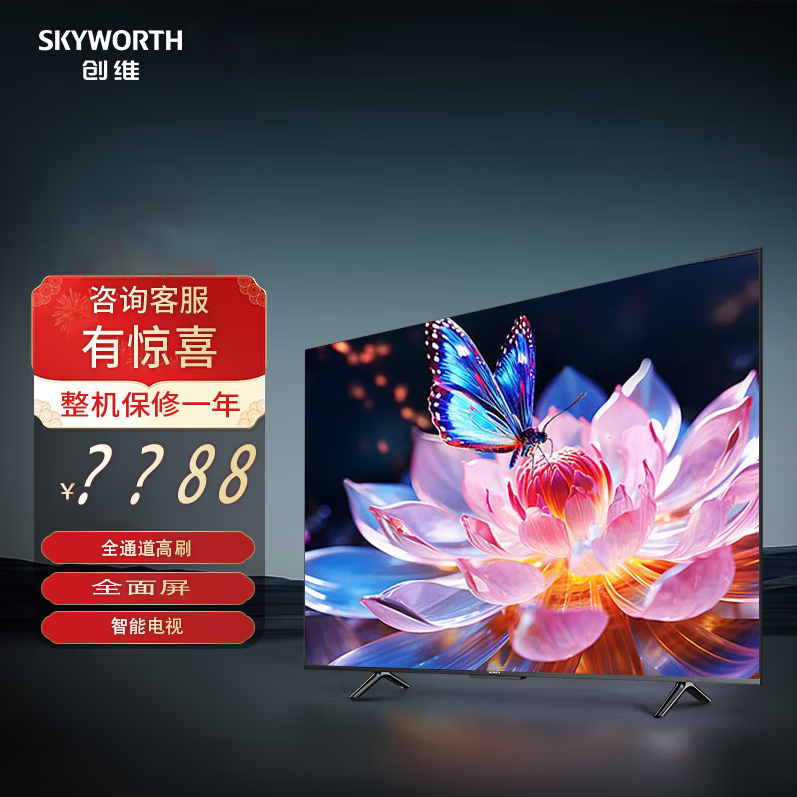 创维(skyworth) 65g22pro 超高清 护眼无边全面屏 全时ai智能语音电视