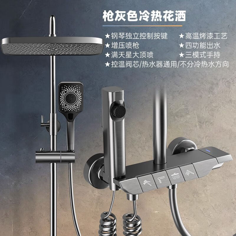 九牧王世家 jmoowo淋浴钢琴花洒键花套装全铜家用数显淋雨洗澡增压