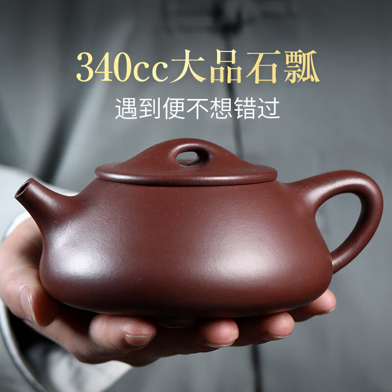 唐偆居宜兴紫砂壶全纯手工家用送礼功夫茶具成佳云紫砂紫泥霸王石瓢壶
