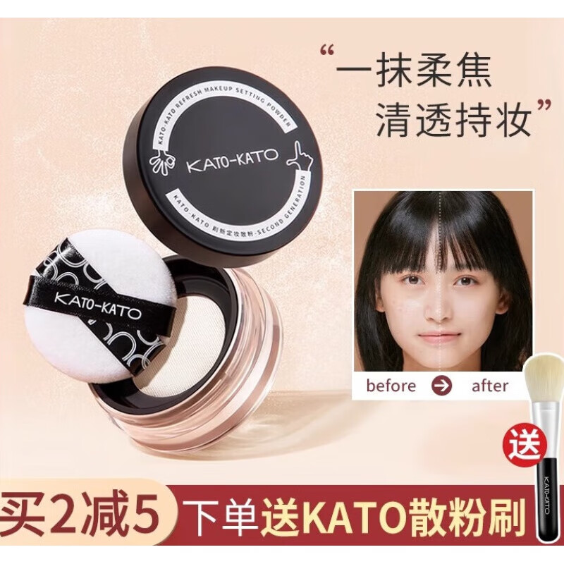 KATO-KATO散粉定妆粉蜜粉定妆修饰肤色不易脱妆持妆控透