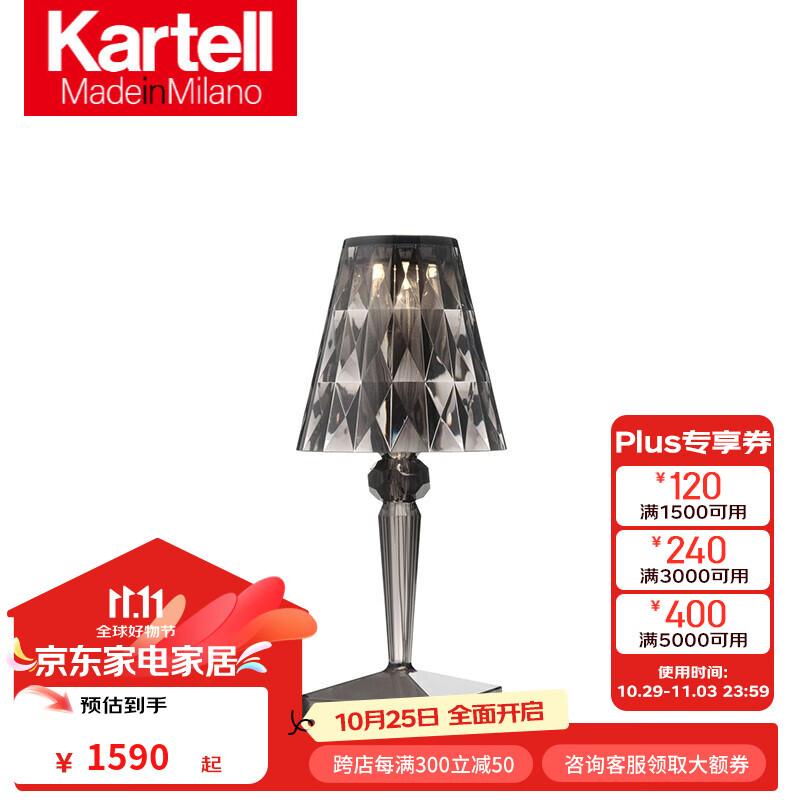 KARTELL��������ڴ�ͷ��LED���̨�Ƴ������6Сʱ��Я��ʯ��BATTER 9140+FU/��Ѭ