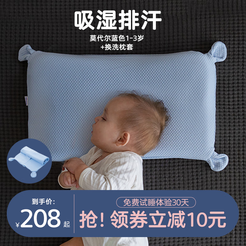 艾茵美（oinme）儿童枕头0到1-3岁3-6岁幼儿园一岁以上宝宝记忆棉学生枕婴儿四季 T2段-莫代尔蓝1-3岁+蓝枕套 纯色