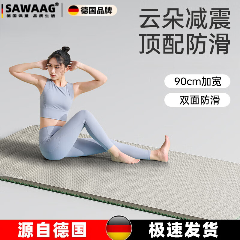 飒望德国瑜伽垫专业天然橡胶加厚防滑静音女男加大静音护膝加宽减震 砂石 185*90cm 【加宽款】 天然橡胶