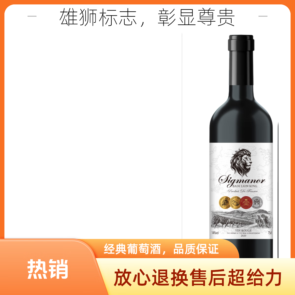 圣约斯顿法国原酒进口芭狄狮王干红葡萄酒14%VOL  750ML 单支装