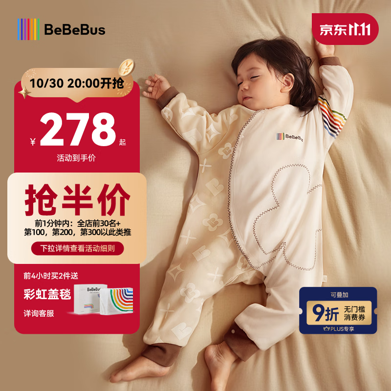 bebebus婴儿睡袋春秋冬恒温儿童睡衣四季通用暖宝宝pro分腿防踢被双层M码