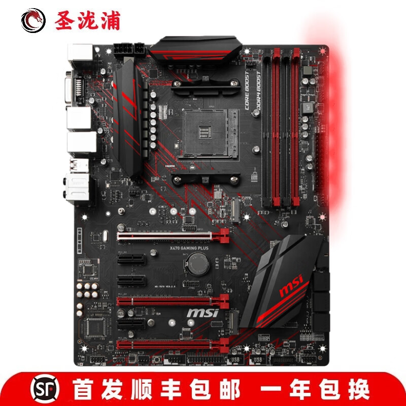 【准新】微星MAG B550M MORTAR WIFI B450M BAZOOKA迫击炮X570 微星X470 GAMING PLUS