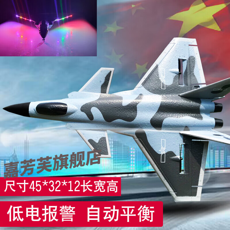 妙普乐四通道遥控飞机战斗无人机歼20泡沫航模小学生抗耐摔男童玩具