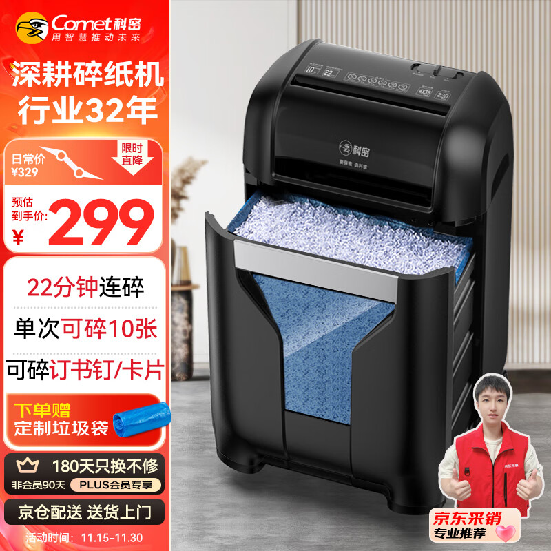 ����10��22����18L��ֽ�����ܰ칫������ֽ����������������칫�ļ������4�����ܿɴ�����ֽ�鿨DS07