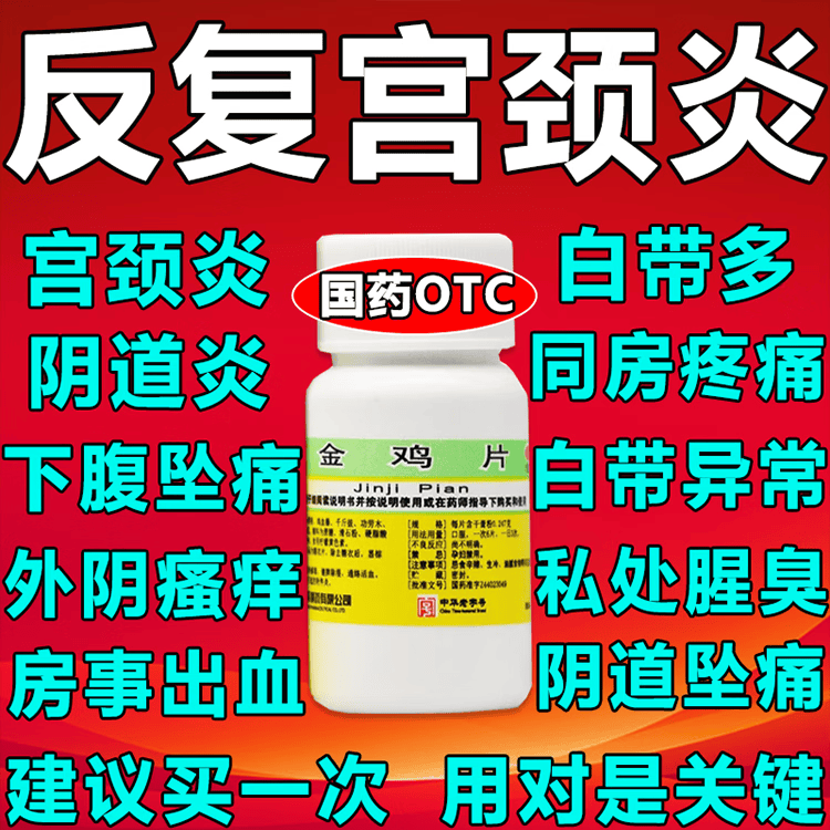 治多种妇科炎症治盆腔炎妇科炎症附件炎盆腔炎吃什么消炎药子宫内膜炎