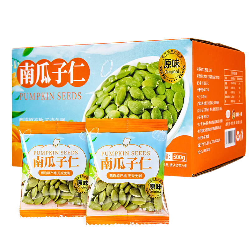 山味情新货熟南瓜子仁500g原味休闲零食坚果小包装无壳南瓜籽仁年货炒货