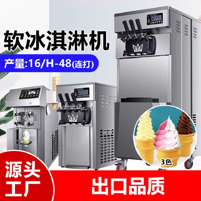 都格冰淇淋机商用台式冰激凌机全自动雪糕机甜筒机软质冰淇淋机器奶茶店设备 168T【不锈钢机身+连打约15个】