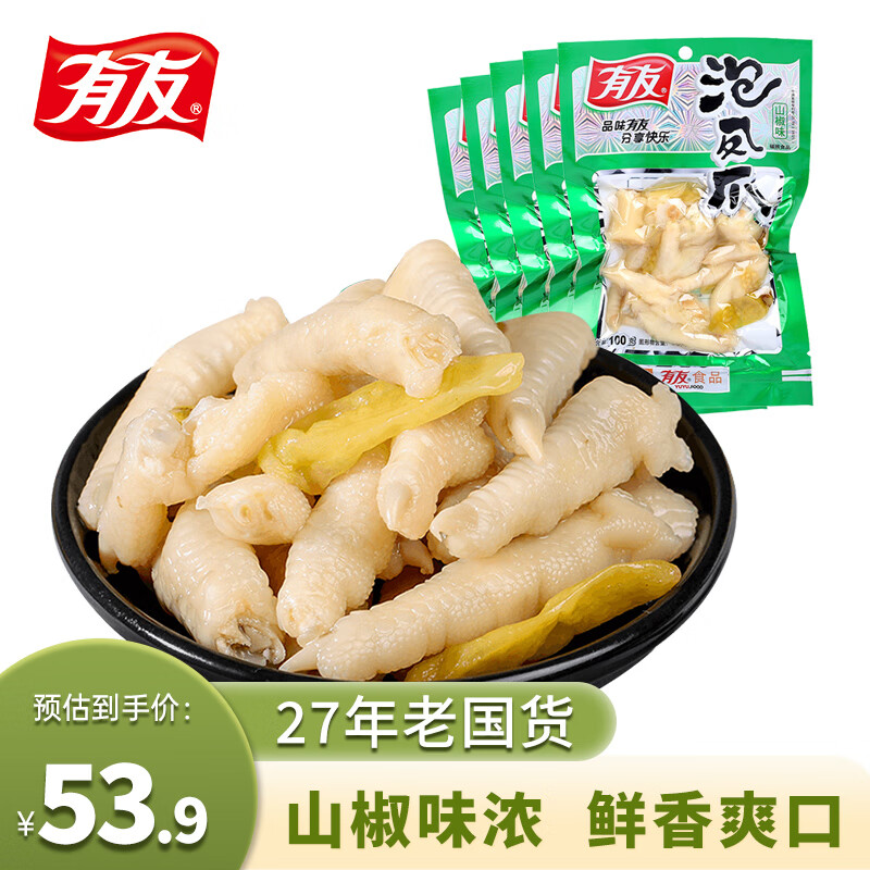 有友 泡椒凤爪 山椒味100g*5 分享装 追剧必备休闲零食小吃 