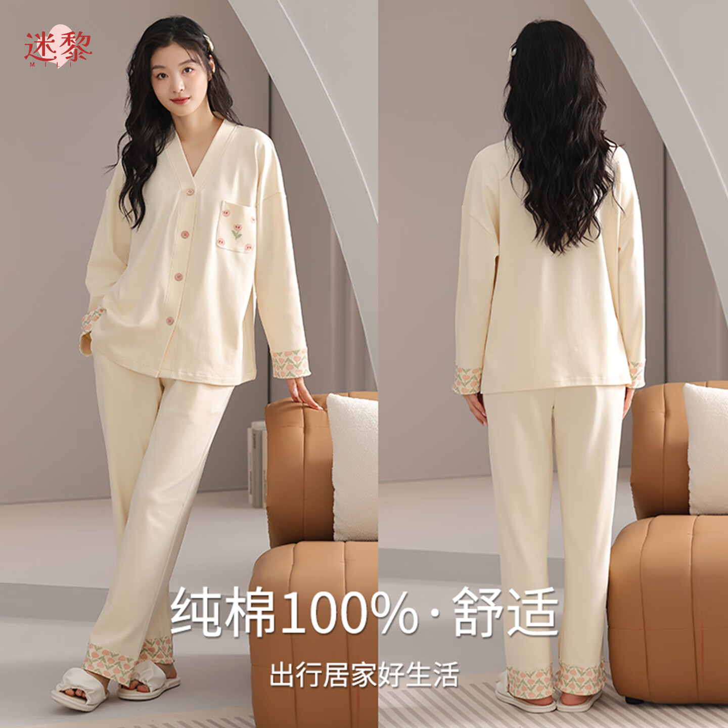 迷黎全棉睡衣女可外穿家居服套装纯棉2025春秋新款长袖V领睡衣睡裤 图片色 XL 推荐体重【120-140】 顺丰包邮