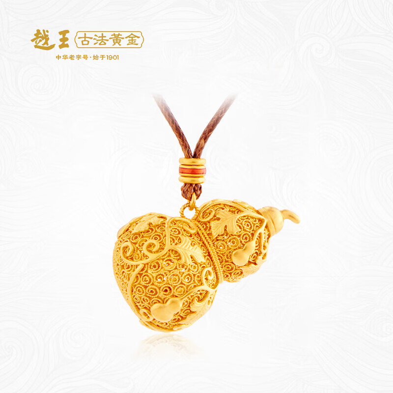 越王古法黄金手工爬藤葫芦黄金吊坠送爱人送女友生日礼物014532 净金重：26.16克