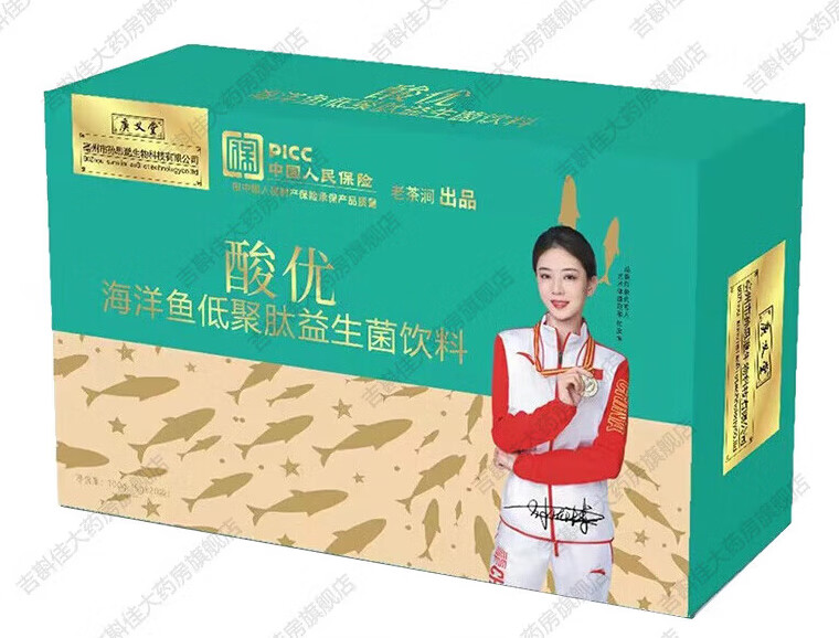 【大药房直售】酸友 酸优 二肽鹅肌肽海洋鱼低聚肽益生菌正方复合粉