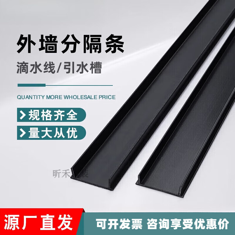 sj外墙分隔条pvc塑料滴水线条建筑抹灰分割缝粉刷凹槽窗户阳台止水
