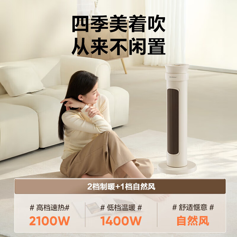 艾美特（AIRMATE）石墨烯暖风机家用节能取暖器语音智控大功率摇头塔式电暖风速热风机宿舍卧室取暖神器办公室电暖气 【升级旋钮款】石墨烯3S速热