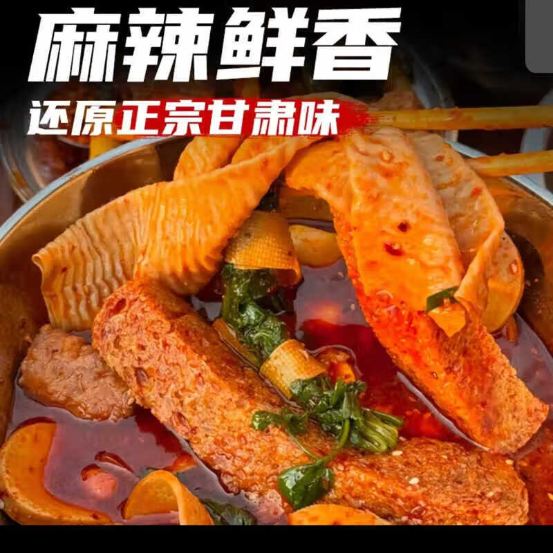 卡其乐甘肃天水麻辣烫调料西北口味火锅冒菜底料鲜香风味麻辣烫清真料包 门店同款 试吃 150g*1袋