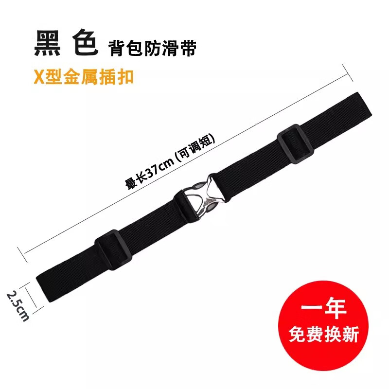佳品優(yōu)背包帶固定扣金屬扣旅游登山戶外雙肩包防滑胸前扣帶成人卡扣胸扣 黑色 金屬扣背包防滑帶
