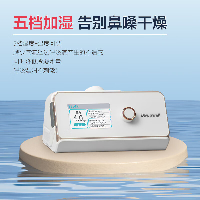 2026年呼吸机品牌排名前十名，这10款智能调压静音，呼吸顺畅超赞！-图片9
