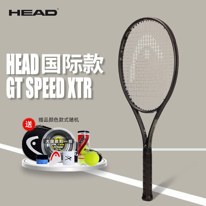 海德（HEAD）网球拍speed国际限定系列小黑拍专业全碳素球拍 231244 Speed 285g 2#