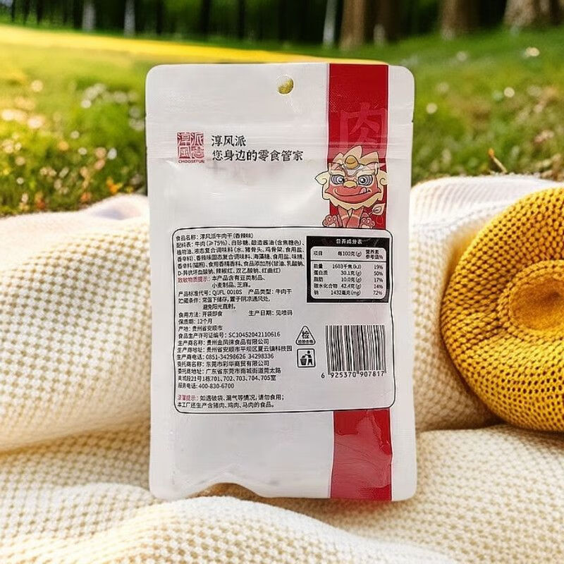 淳风派香辣牛肉干30g即食零嘴 10月4号到期淳风派牛肉干30克*3袋