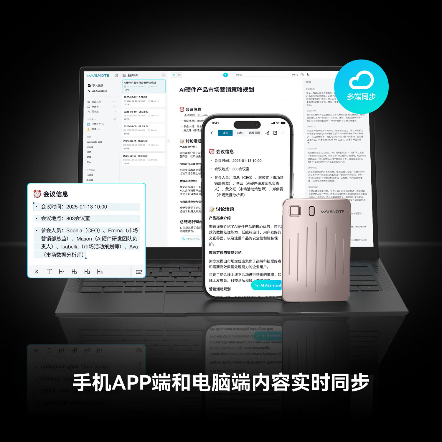 WVENOTEWaveNote超薄智能录音笔 可录微信通话 语音转文字生成纪要支持112种语言 会议/讲座/采访必备神器 玫瑰金