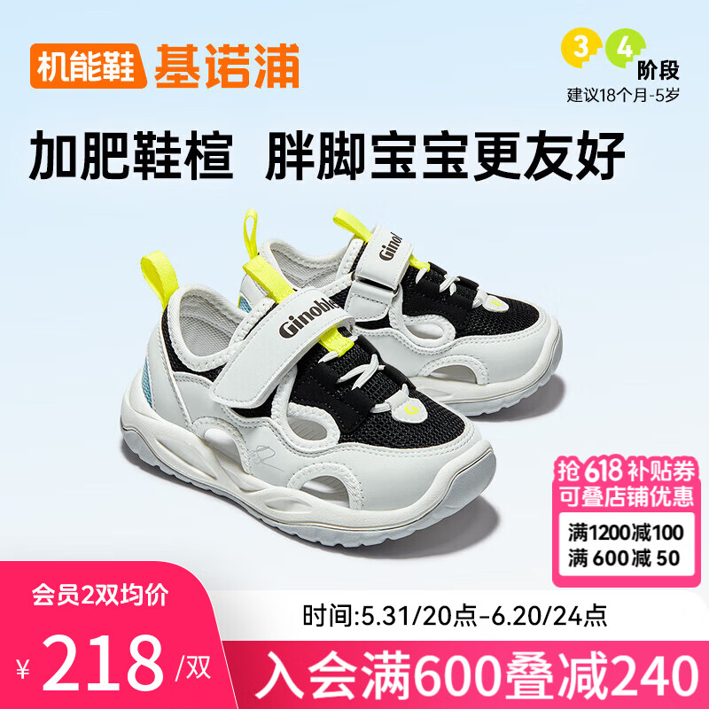 基诺浦（ginoble）婴儿学步鞋1岁半-5岁男女儿童凉鞋2024年夏季机能鞋GY1601朦胧蓝