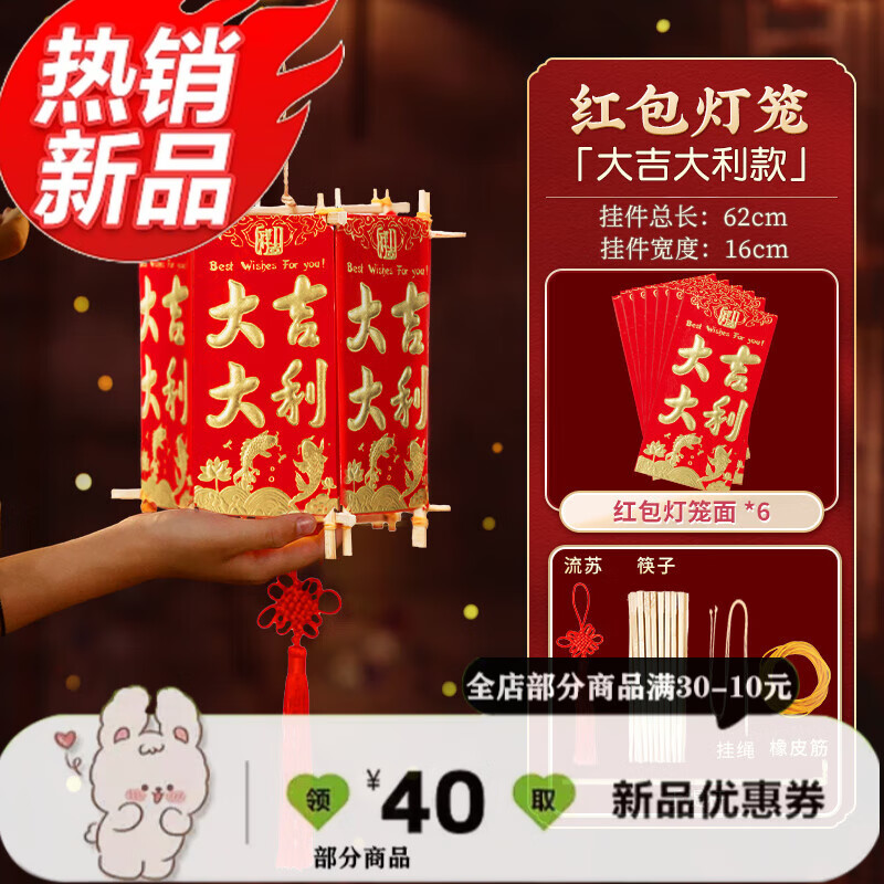 幼儿园半成品红包儿童手提材料节日儿童节中秋节 红包灯笼大吉大利 0