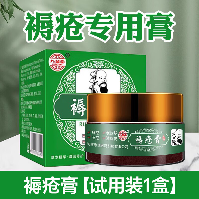 拜耳(bayer)褥疮膏老人防褥疮压疮卧床皮肤烂老灼伤去腿臀部外用褥疮