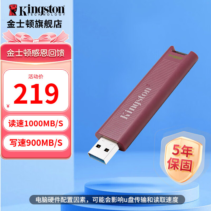 金士顿（Kingston） DTMax高速固态U盘 USB3.2 大容量优盘手机U盘 256GB【USB3.2 丨读1000MB/S】