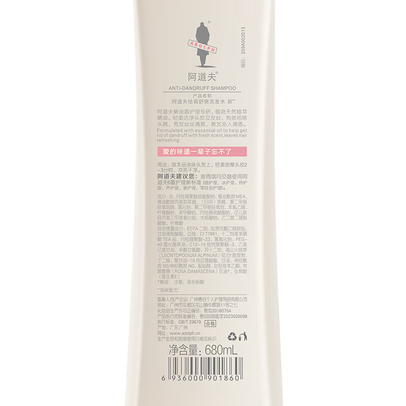 阿道夫净屑控油洗发水套装 玫瑰精油蓬松止痒洗头膏香乳护发 男士女士 祛屑洗发水680ml+护发素420ml 留香套装