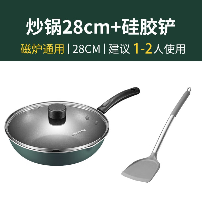 九阳（Joyoung）不粘锅炒锅家用电磁炉专用燃气灶煤气灶适用炒菜锅锅具平底锅 28cm 通用款+硅胶铲