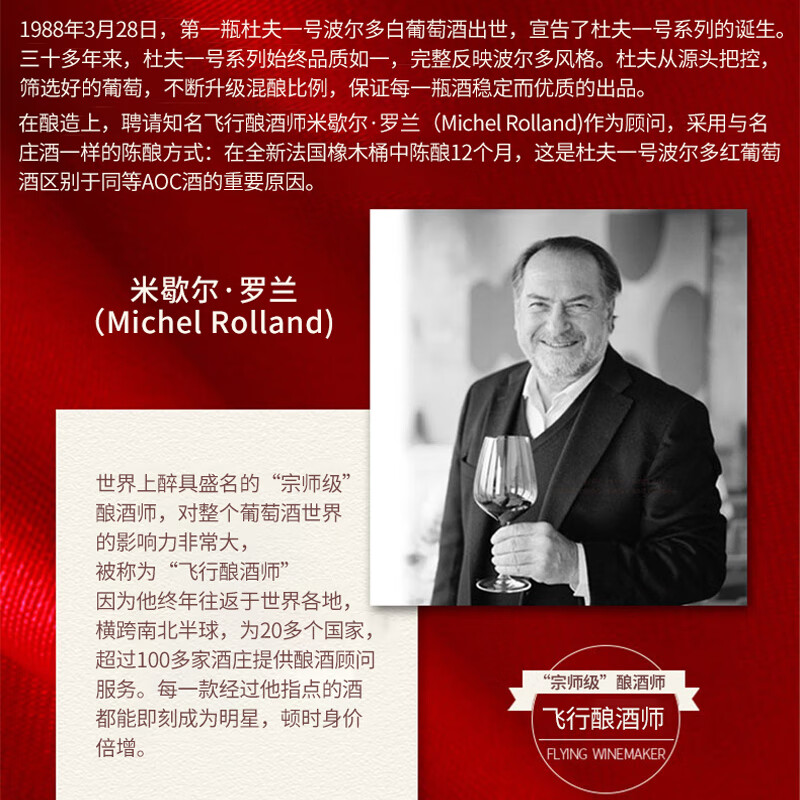 杜夫【远销全球77个国家】法国超市同款杜夫一号干红葡萄酒原瓶进口 单支750ml