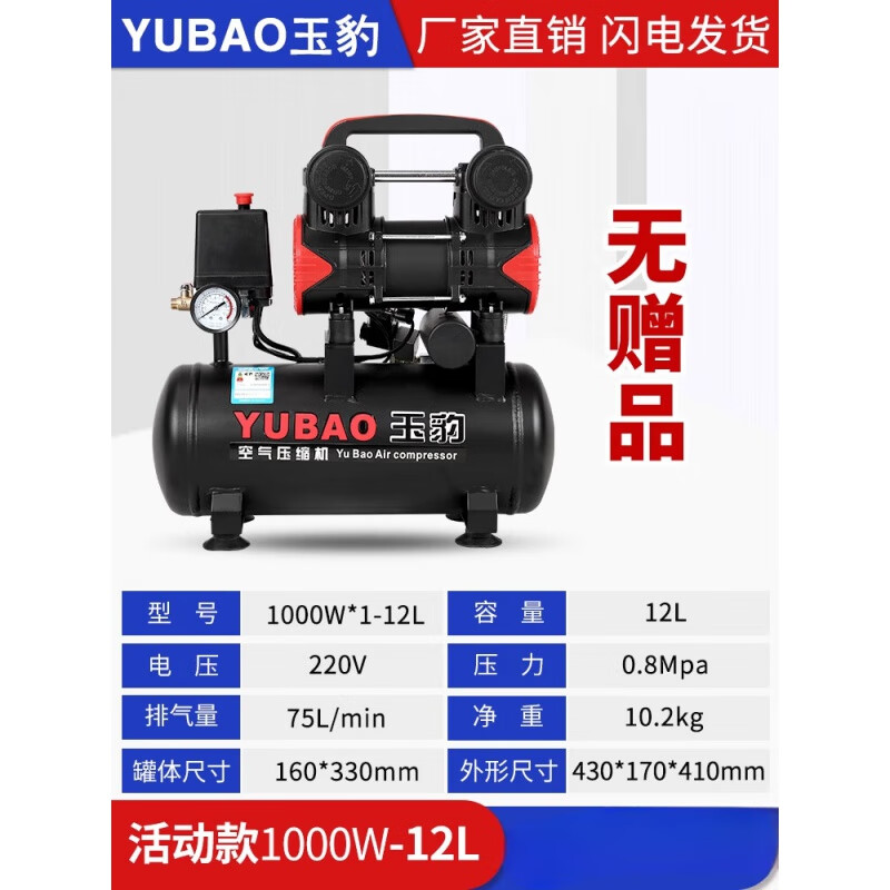 玉豹无油空压机工业级空气压缩机220V气磅大型喷漆高压冲气泵 秒上气1000*1(1000W