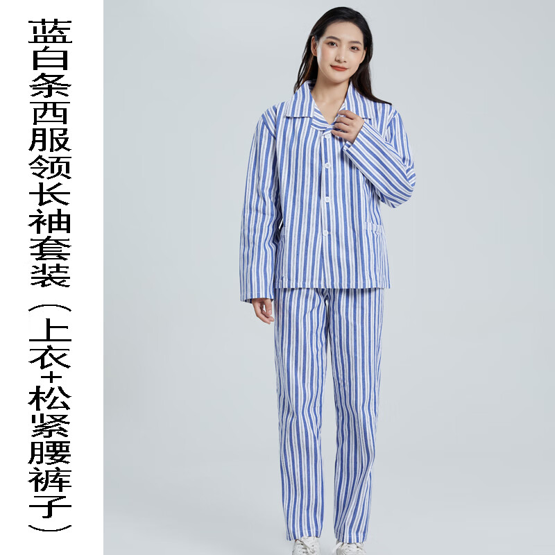 英棠精神病衣服病号服 长袖住院服定制病员服装短袖男款患者 蓝白条