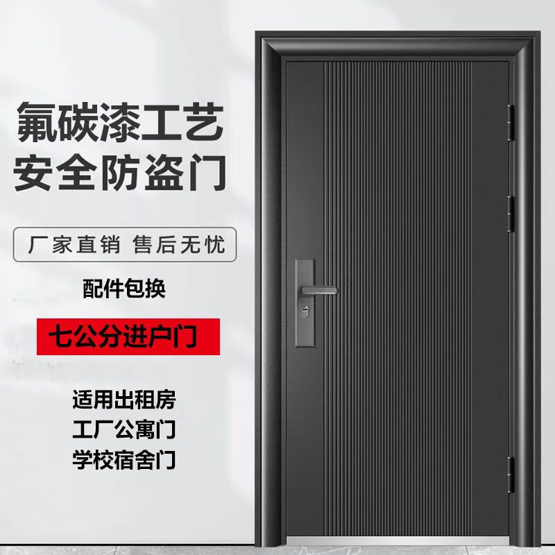 維諾亞家用進(jìn)戶門(mén)防曬鋼質(zhì)門(mén)出租房門(mén)工程門(mén)入戶防盜門(mén)室內(nèi)門(mén)全套一整套 2050*860+機(jī)械鎖 外包外右