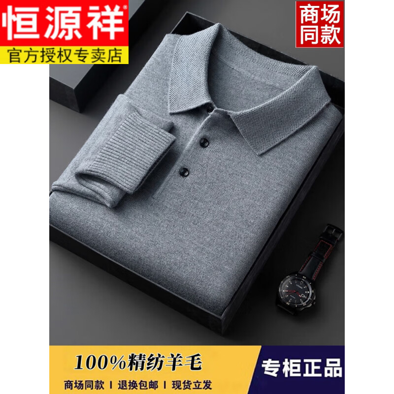 恒源祥鄂尔多斯市100%纯羊毛衫男士翻领加厚毛衣秋冬季保暖打底衫爸爸装 8253钢琴黑【加480克】 厚款 2XL 180【推荐150-165斤】