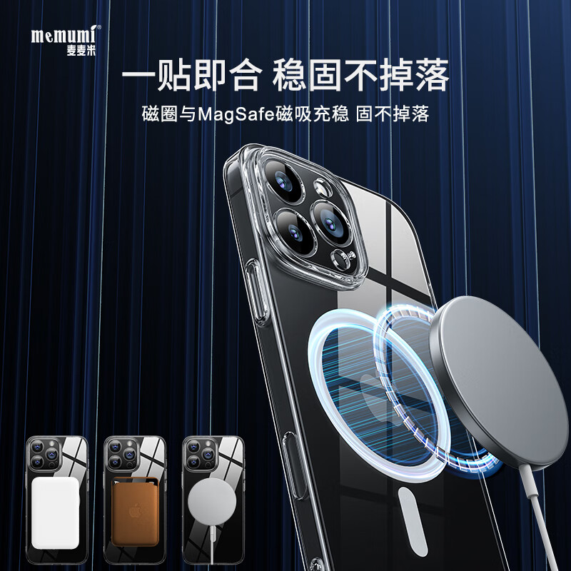 麦麦米适用iPhone 16 Pro Max手机壳 轻奢精孔高透还原原色苹果16promax壳超薄磁吸简约不发黄微软壳 苹果16promax丨精孔磁吸丨高透还原原机色