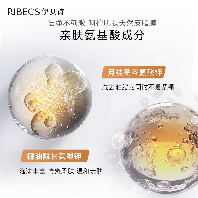 伊贝诗 海藻蜗牛丝滑养肤洁颜膏100g温和清洁补水保湿清爽控油洗面奶