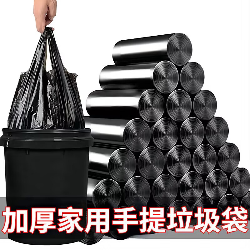 【工厂发货】垃圾袋家用加厚收纳神器大容量收纳垃圾袋50-300只 背心规格32*52加厚50只