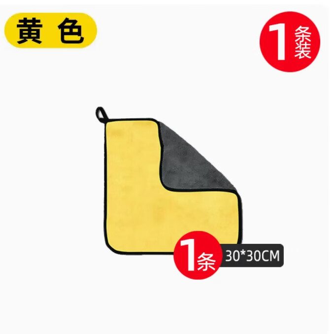 CLCEY洗車毛巾加厚擦車布專用巾吸水不掉毛玻璃抹布汽車內大號擦車巾# 超密珊瑚絨黃 常規(guī)款 30*30 一