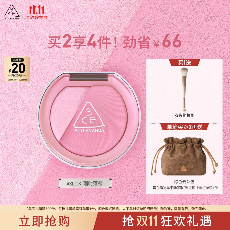 3CE焕妆腮红盘雨时落樱#SLICK浮光甜粉高光修容多功能生日礼物送女友