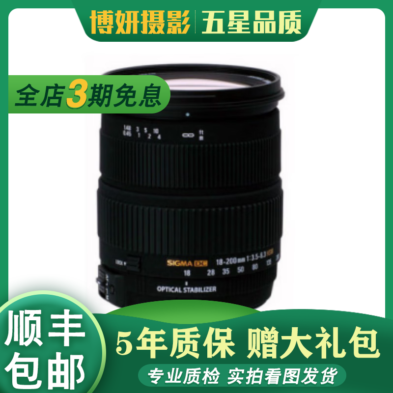 sigma/适马 17-50 18-50 17-70 18-200 18-300半画幅单反二手镜头