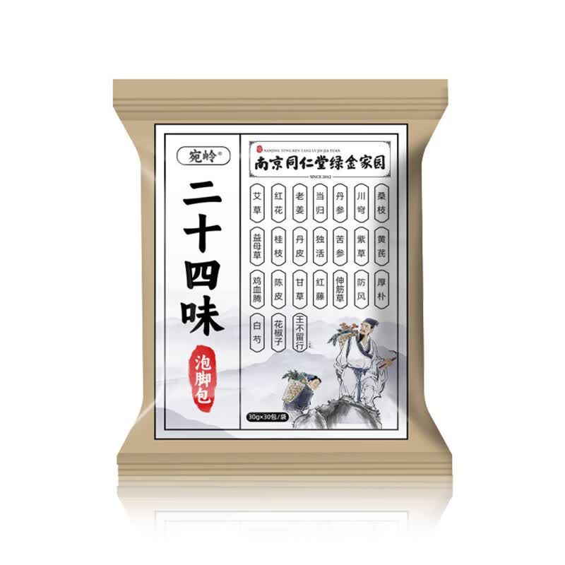 南京同仁堂二十四味泡脚包草本足浴包艾草泡脚药包泡澡男女足浴药包 24味足浴包【3袋90包】