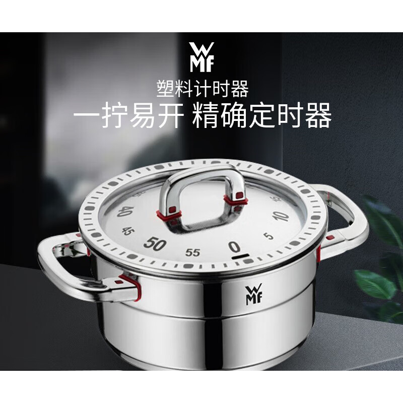 WMF福腾宝家用烹饪煮蛋机械计时器厨房定时器烘培时间管理器 计时器(塑料)