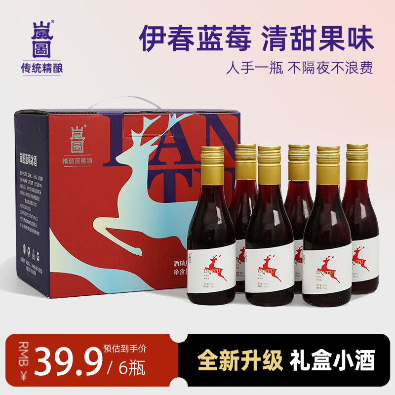 岚图果酒蓝莓冰酒 187ml*6瓶 礼盒酒微醺水果酒节日送礼